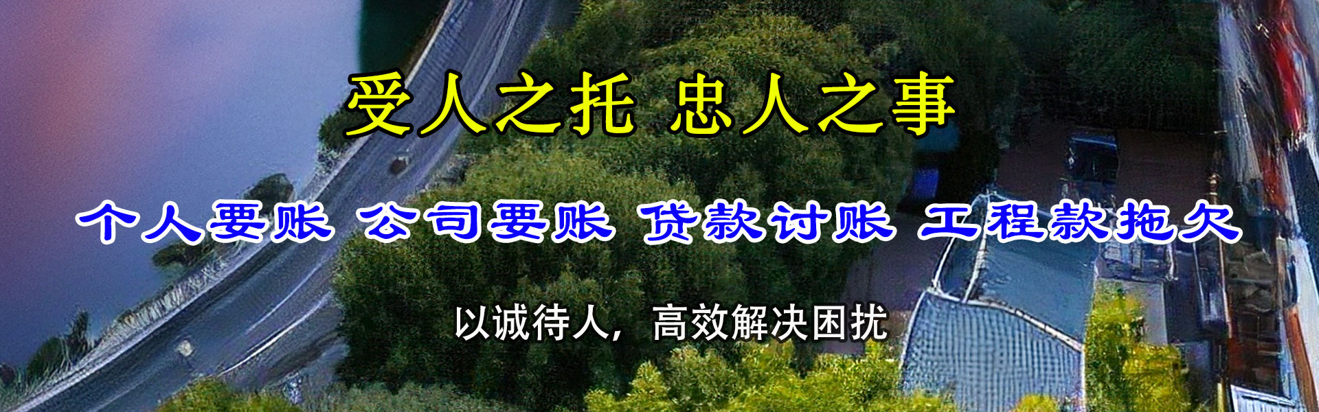 开化要账公司