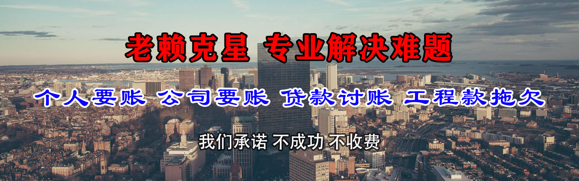 开化讨账公司